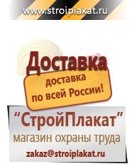 Магазин охраны труда и техники безопасности stroiplakat.ru Запрещающие знаки в Балакове