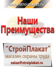 Магазин охраны труда и техники безопасности stroiplakat.ru Светодиодные знаки в Балакове