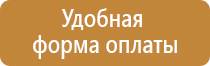 плакаты электробезопасности гост